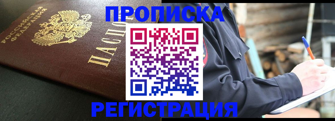временная регистрация надежно в Пятигорске
