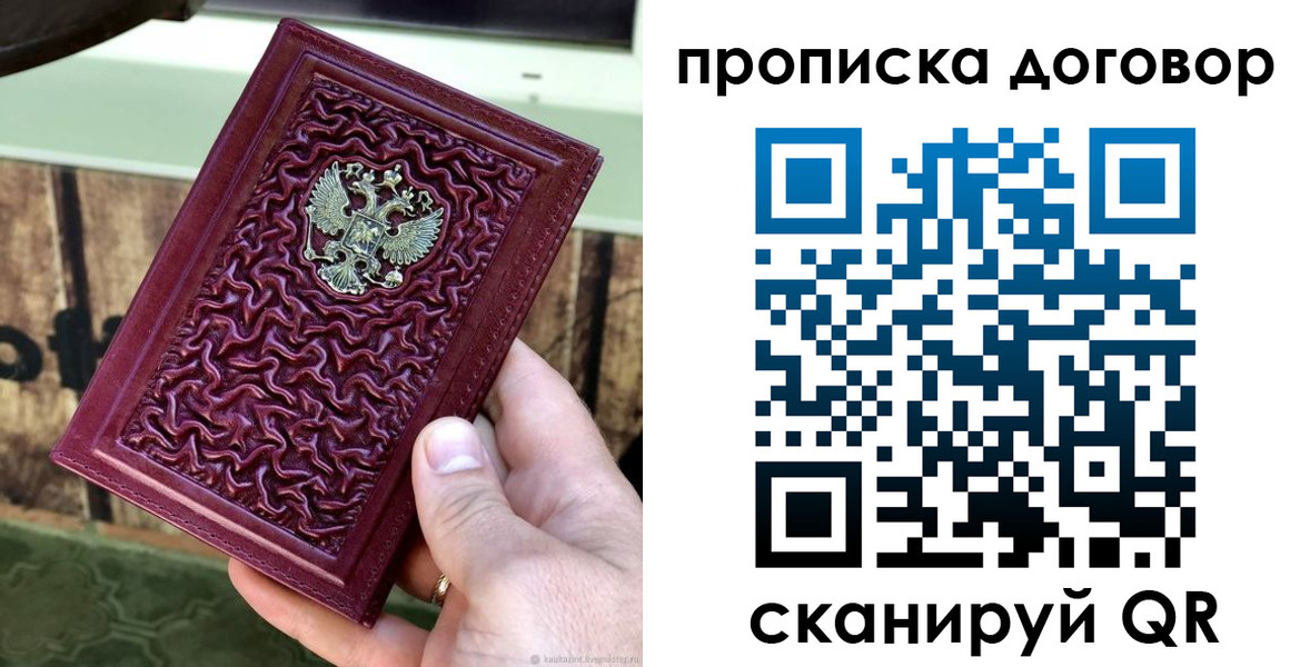 миграционный учет в Пятигорске
