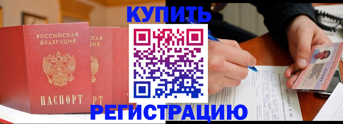 временная регистрация для школы в Пятигорске