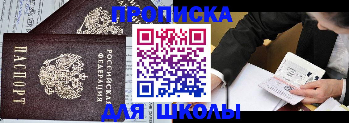прописка паспорт в Пятигорске