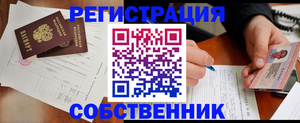 прописка штамп в Пятигорске
