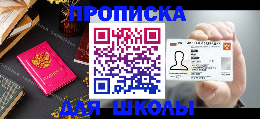 прописка поиск в Пятигорске