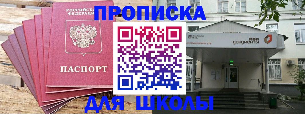 временная регистрация поиск в Пятигорске