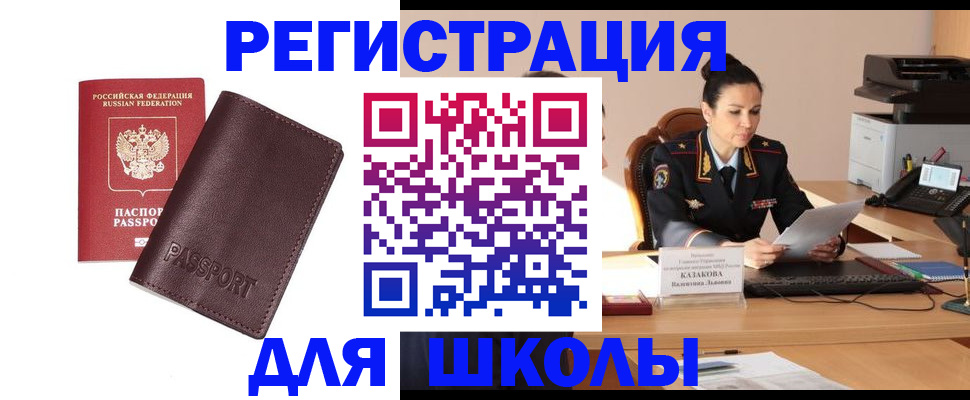 временная регистрация адрес в Пятигорске