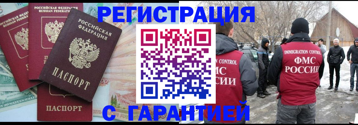 временная прописка в Пятигорске