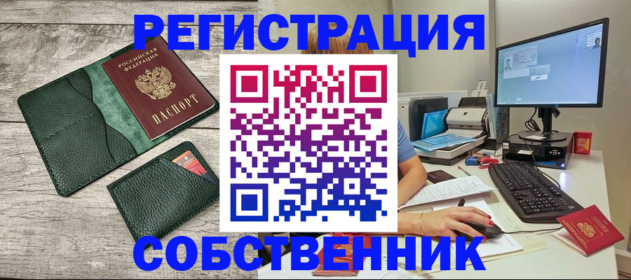 временная регистрация для всех в Пятигорске