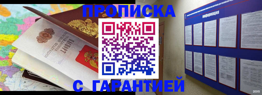 временная регистрация для школы в Пятигорске