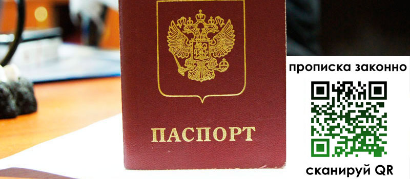 регистрация в Пятигорске регистрация в Пятигорске